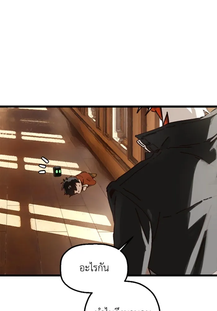 มัมหมีจ๋าหนูมาแบ๊ว ตอนที่ 20 รูปที่ 25