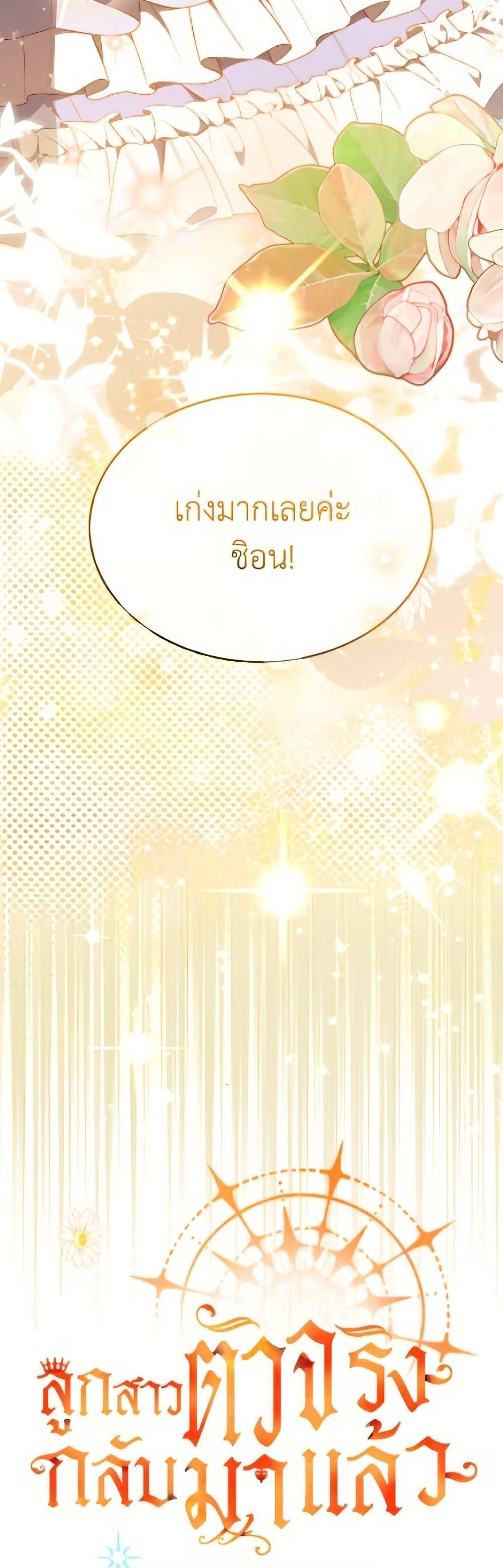 Manga-lc-com อ่านมังงะ อ่านการ์ตูน ออนไลน์ ฟรี The Real Daughter Is Back ตอนที่ 1 2 3 4 5 6 7 8 9 10 11 12 13 14 ฟรี ไม่มีโฆษณา Manga-lc - อ่าน มังงะ อ่าน การ์ตูน ออนไลน์ อ่านมังงะ ฟรี