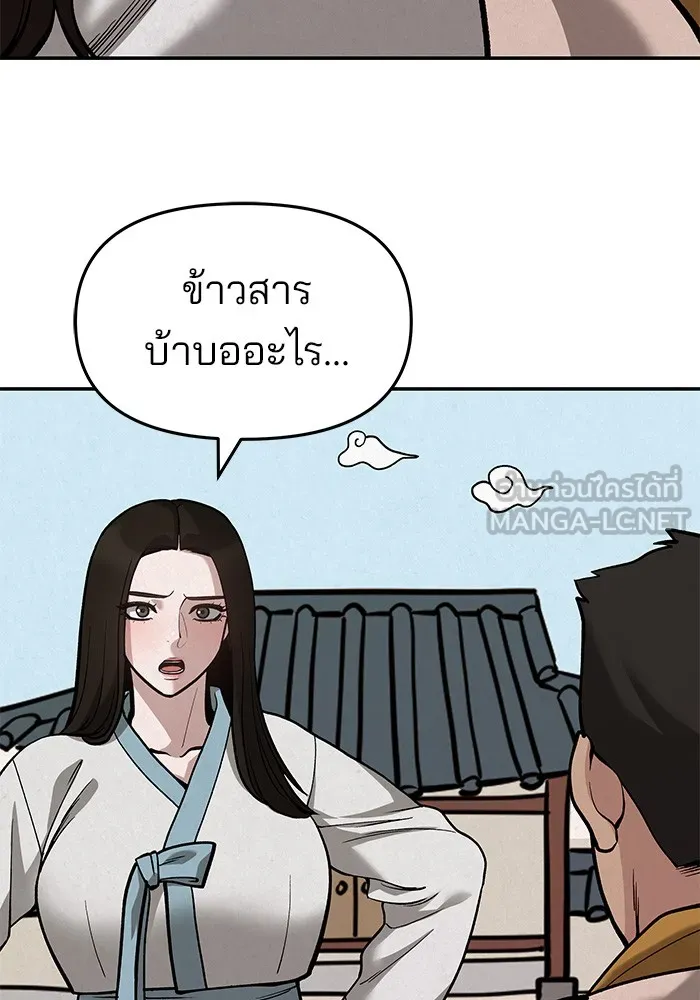 เลวฟาดเลว ตอนที่ 66 รูปที่ 156