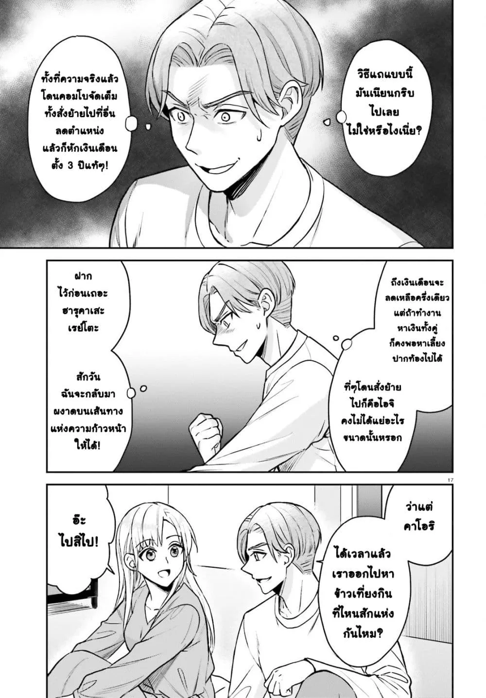 Manga-lc-com อ่านมังงะ อ่านการ์ตูน ออนไลน์ ฟรี Negattemonai Tsuihougo kara no Slow Life ~Intai shita Hazu g ตอนที่ 1 2 3 4 5 6 7 8 9 10 11 12 13 14 ฟรี ไม่มีโฆษณา Manga-lc - อ่าน มังงะ อ่าน การ์ตูน ออนไลน์ อ่านมังงะ ฟรี