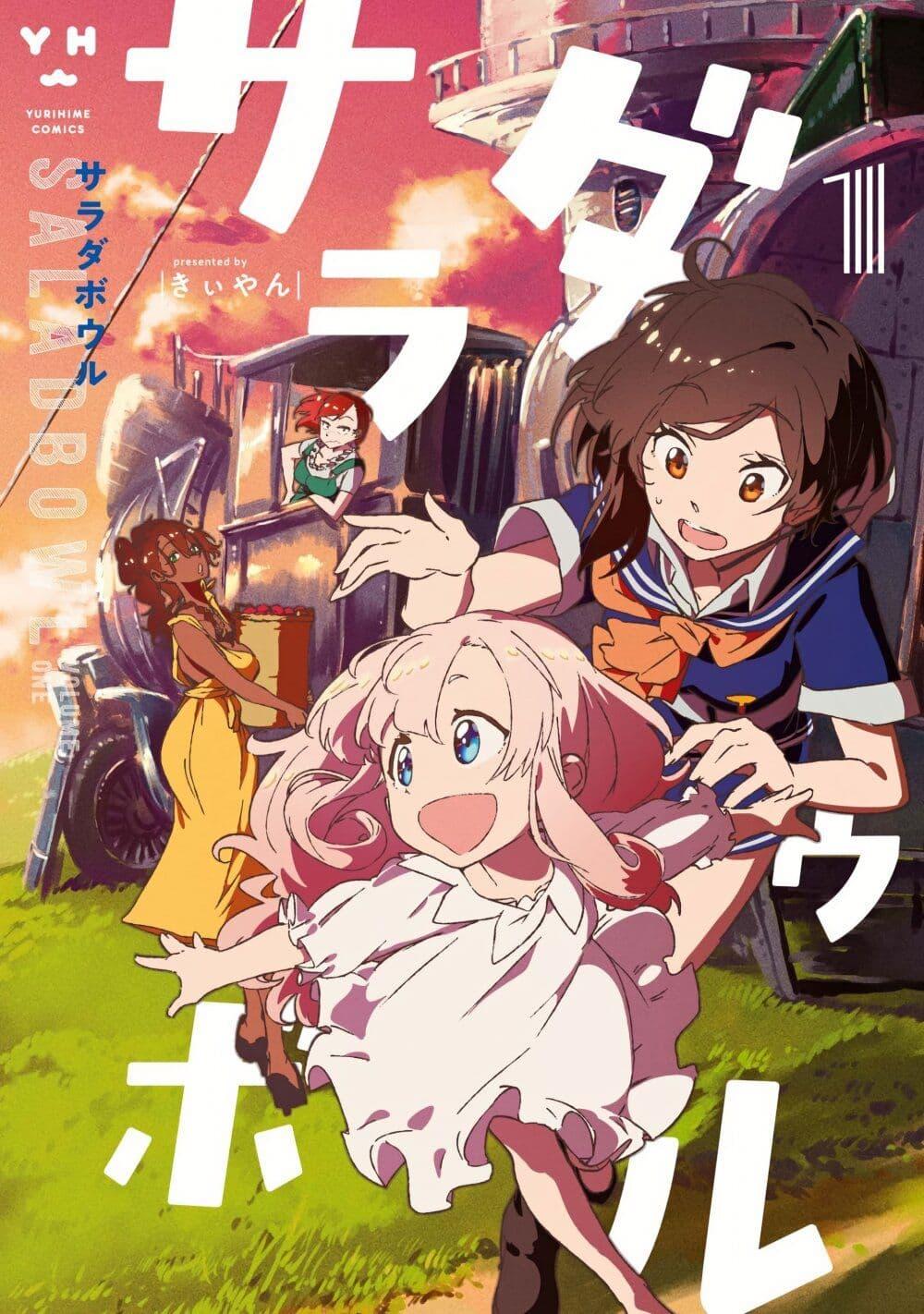 Manga-lc-com อ่านมังงะ อ่านการ์ตูน ออนไลน์ ฟรี Salad Bowl ตอนที่ 1 2 3 4 5 6 7 8 9 10 11 12 13 14 ฟรี ไม่มีโฆษณา Manga-lc - อ่าน มังงะ อ่าน การ์ตูน ออนไลน์ อ่านมังงะ ฟรี