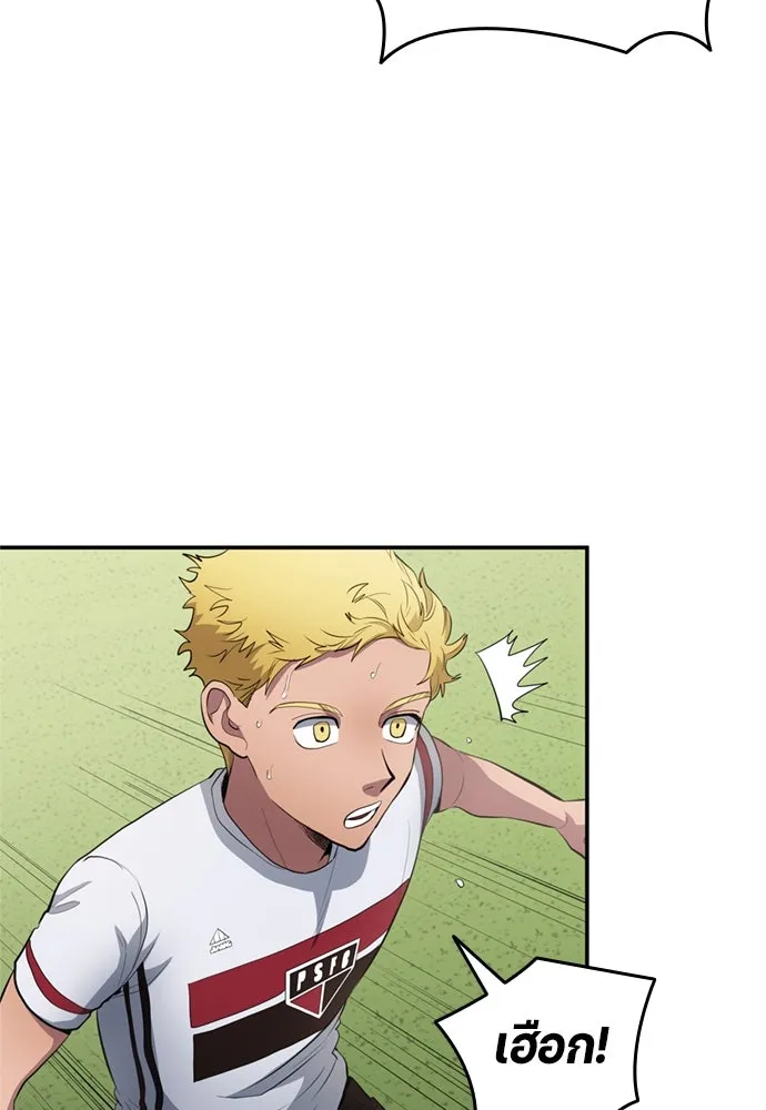 นักเตะแข้งสวรรค์ ตอนที่ 73 รูปที่ 16