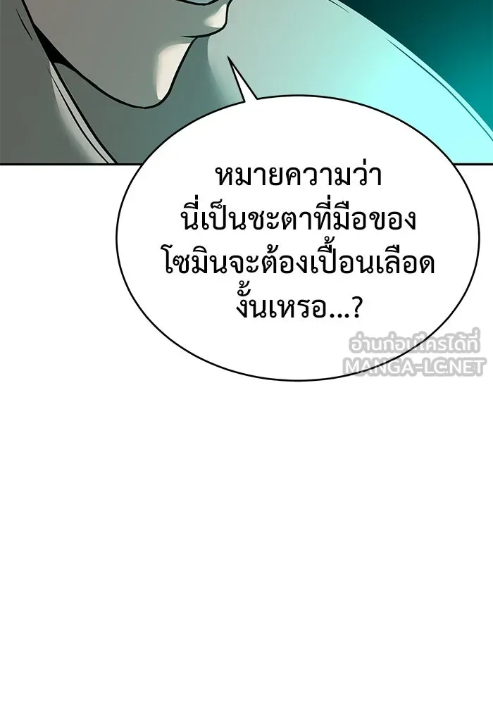 การกลับมาของทรราชวันสิ้นโลก ตอนที่ 8 รูปที่ 9