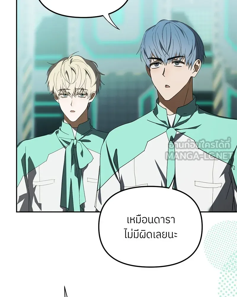 ย้อนเวลามาเป็นมักเน่ ตอนที่ 43 รูปที่ 12