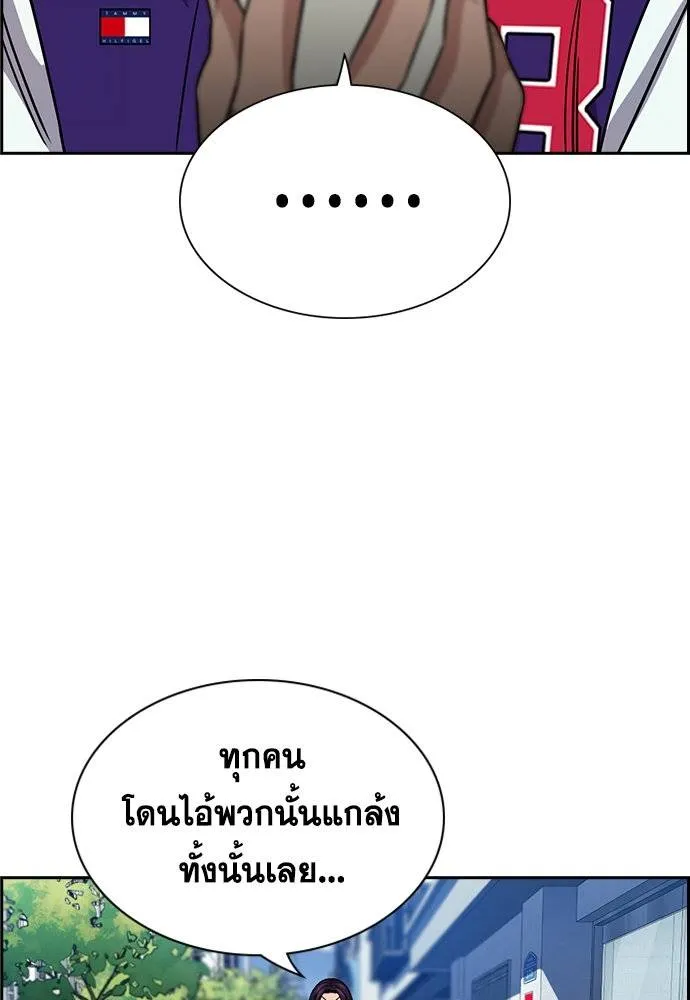 การศึกษาที่แท้จริง ตอนที่ 184 รูปที่ 68