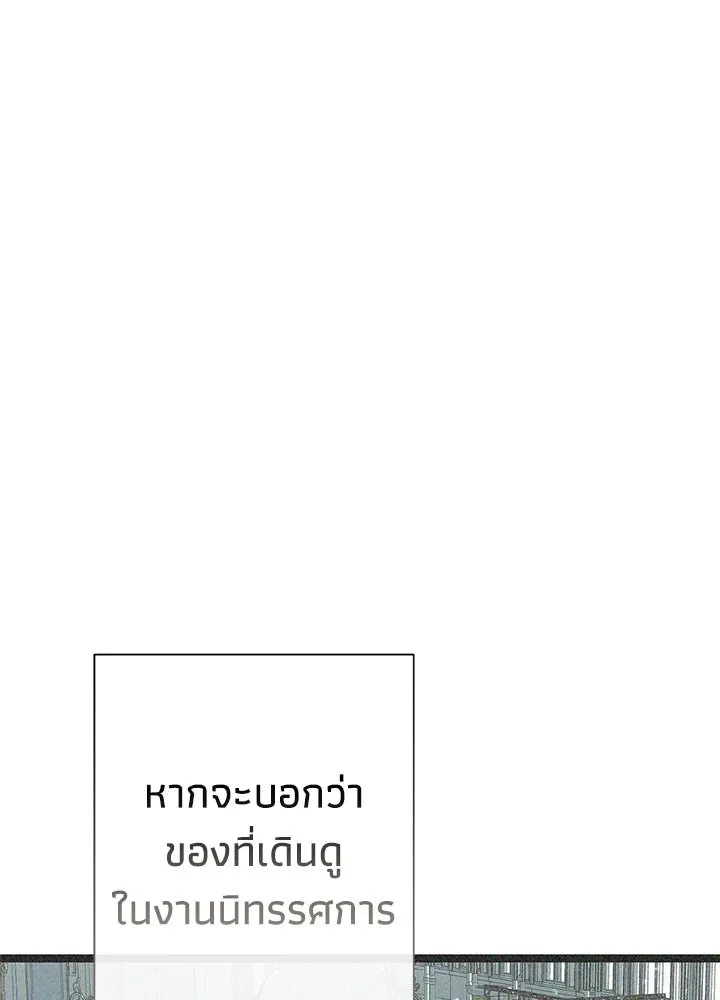 องค์ชายผู้อื้อฉาว ตอนที่ 86 รูปที่ 86