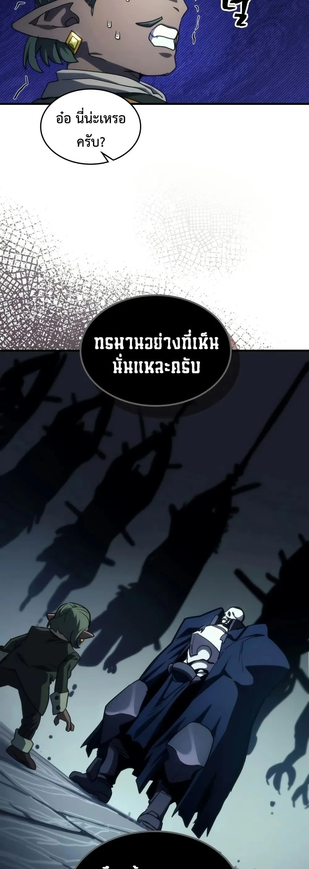 Mr Devourer Please Act Like a Final Boss ทำต_วให_สมก_บเป_นมอนสเตอร_บอสหน_อยส_ ค_ณสวอลโลว_ ตอนที่ ตอนที่ 127 รูปที่ 40