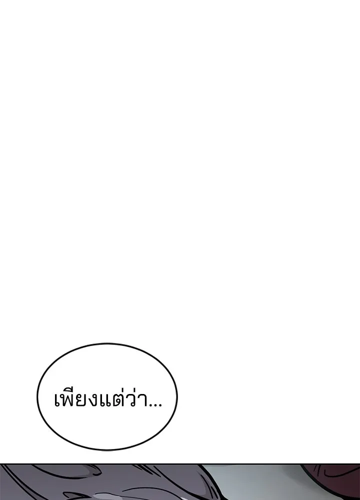 กฎเหล็กบ้านสายลับ ตอนที่ 9 รูปที่ 127