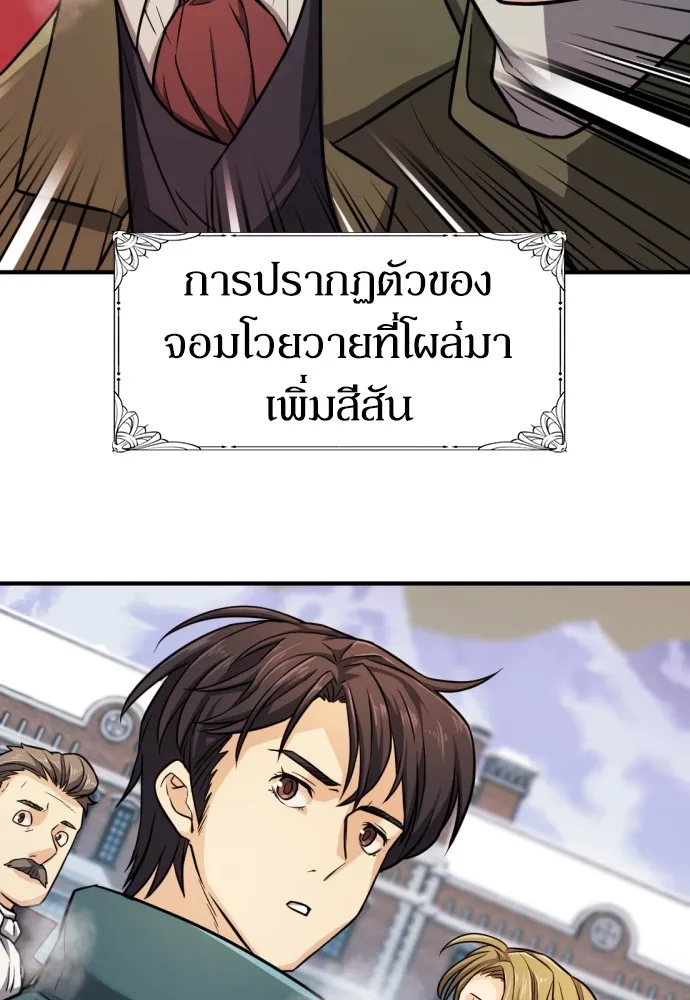 ยอดสถาปนิกผู้พิทักษ์อาณาจักร ตอนที่ 34 รูปที่ 68