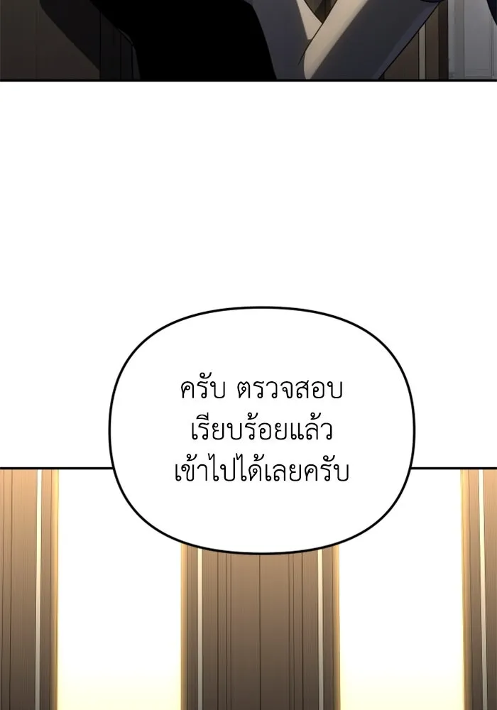 อดีตบอสหอคอย ตอนที่ 54 รูปที่ 82