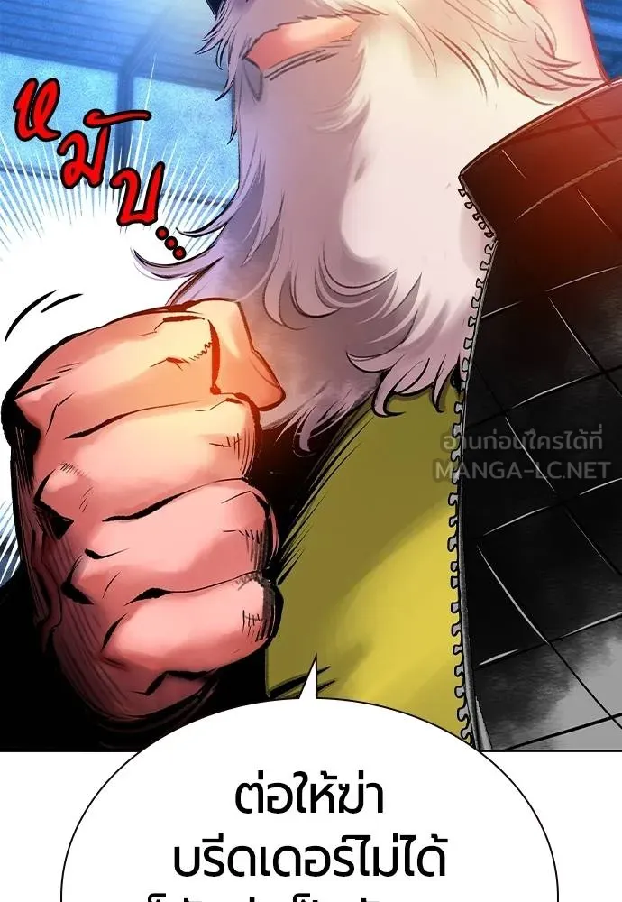 Jungle Juice ตอนที่ 150 รูปที่ 149