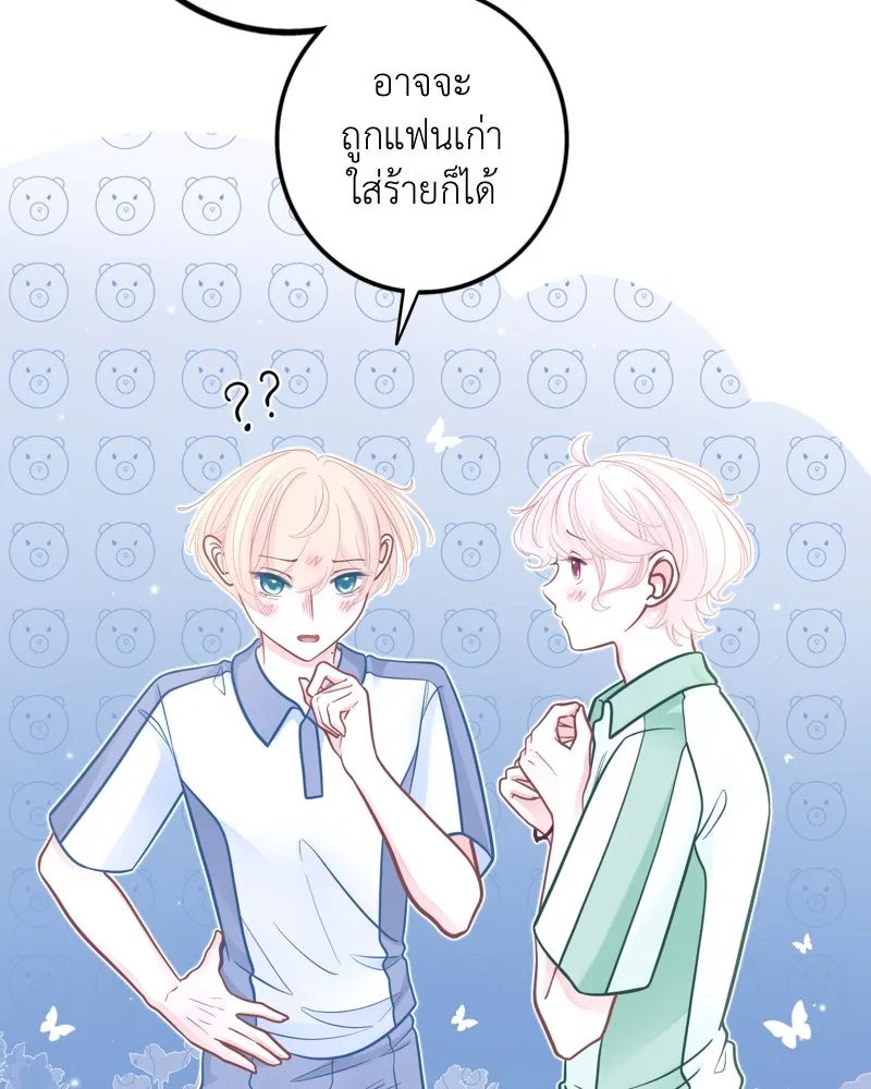 ฤดูฝนของฉันกับนาย ตอนที่ 18 ต้องกลับแล้วเหรอ รูปที่ 35