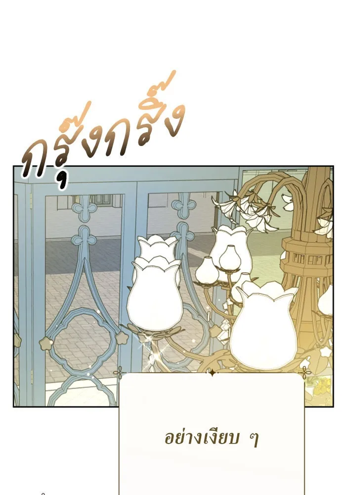 ชิงชีวิตพลิกลิขิตชะตา ตอนที่ 158. เจ้าสาว รูปที่ 17