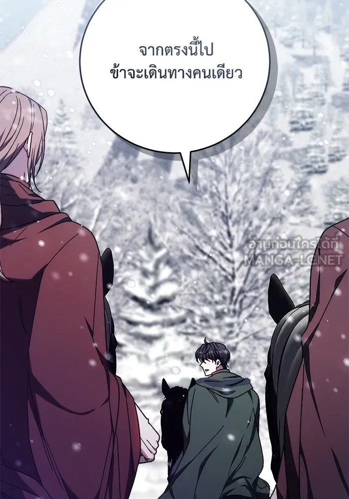 ย้อนเวลาพลิกชะตาทายาท ตอนที่ 39 รูปที่ 87