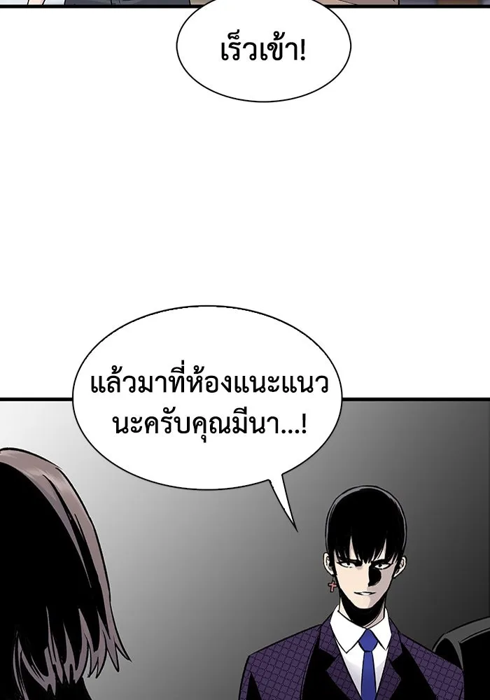 มีนา เกิดมาล่า ตอนที่ 69 รูปที่ 25