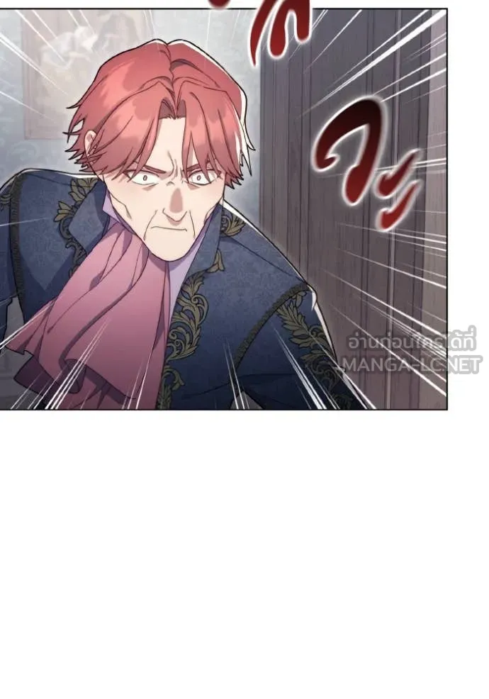 ราชินีจอมมาร ตอนที่ 32 รูปที่ 20