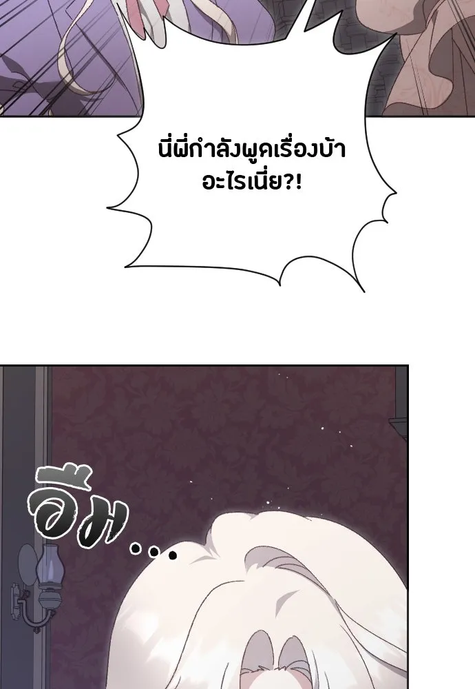 แด่ใจที่ไร้รัก ตอนที่ 13 รูปที่ 76