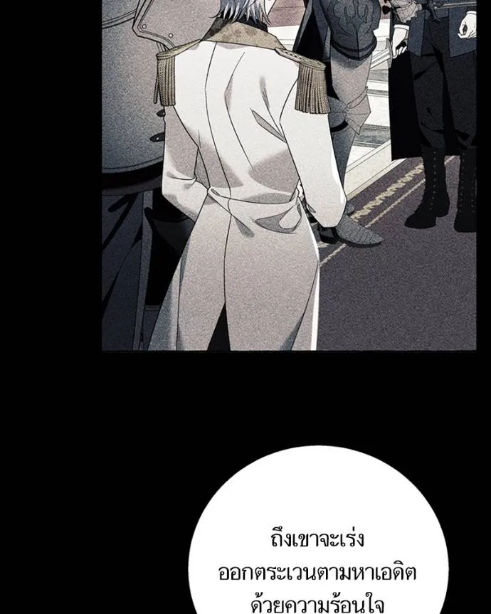 นึกว่าเป็นอิเซไคธรรม ตอนที่ 78 รูปที่ 11