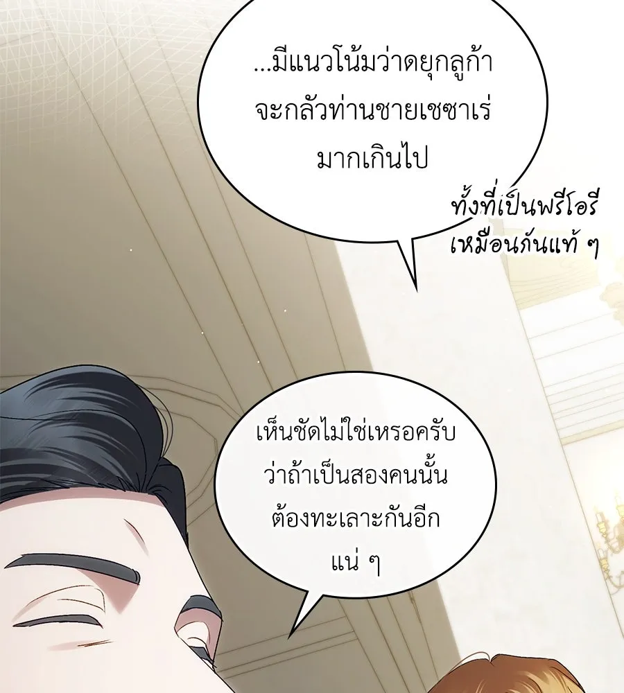 เล่ห์รักชนชั้นสูง ตอนที่ 62 รูปที่ 17