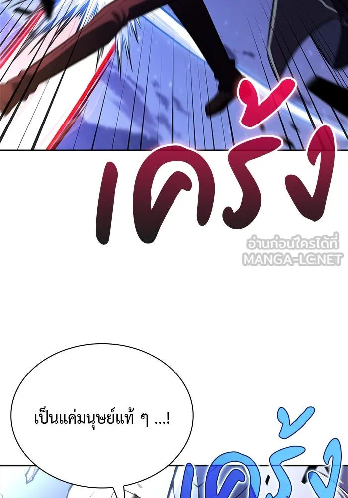 ลูกชายคนเล็กของดยุกคือมือสังหาร ตอนที่ 28 รูปที่ 72