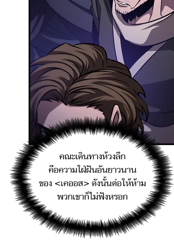 หลังวันสิ้นโลก ตอนที่ 78 รูปที่ 17