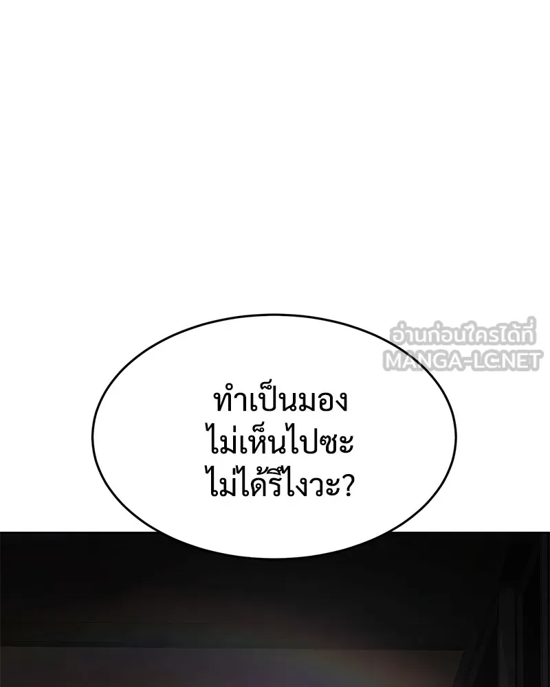 แบคXX ตอนที่ 75 รูปที่ 39