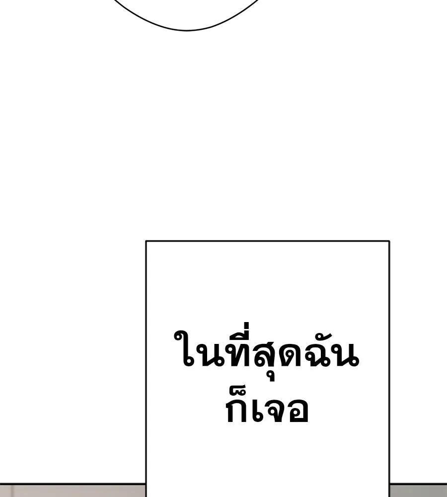 คอลเซ็นเตอร์เปลี่ยนชีวิต ตอนที่ 67 นักแสดงสมทบชั้นยอด รูปที่ 172