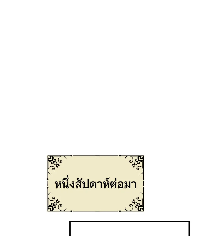 จอมเวทเกิดใหม่ในรอบ 66666 ปี ตอนที่ 150 รูปที่ 166