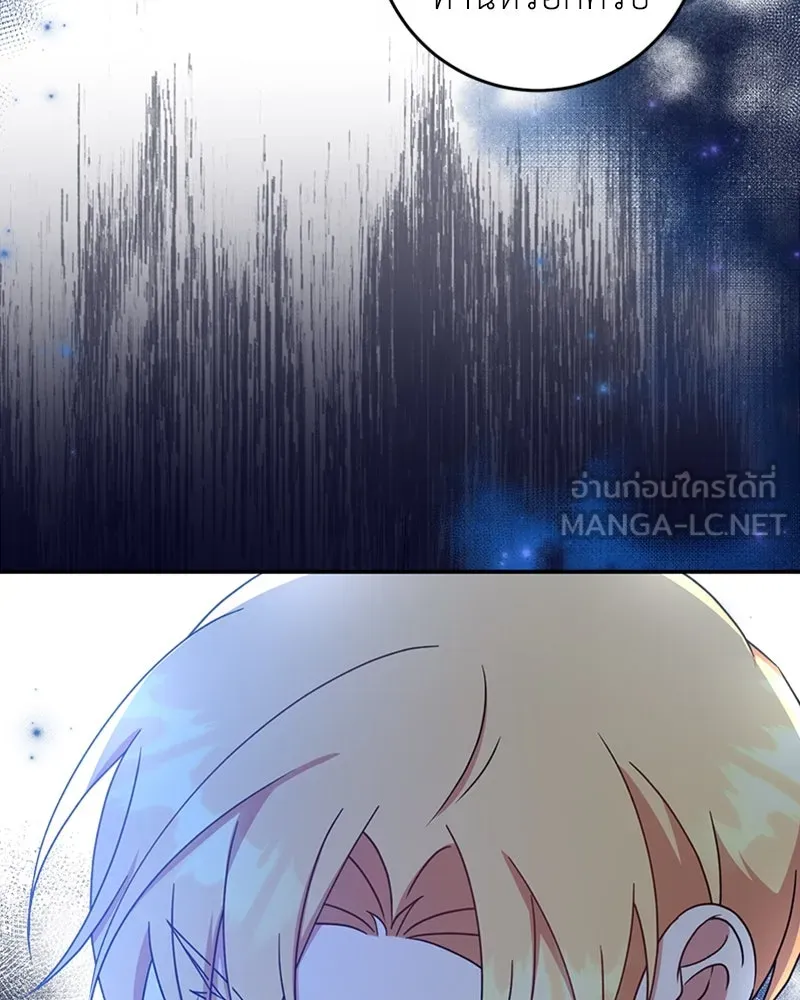 ภารกิจไล่ตามลุค บีเชล ตอนที่ 24 รูปที่ 66