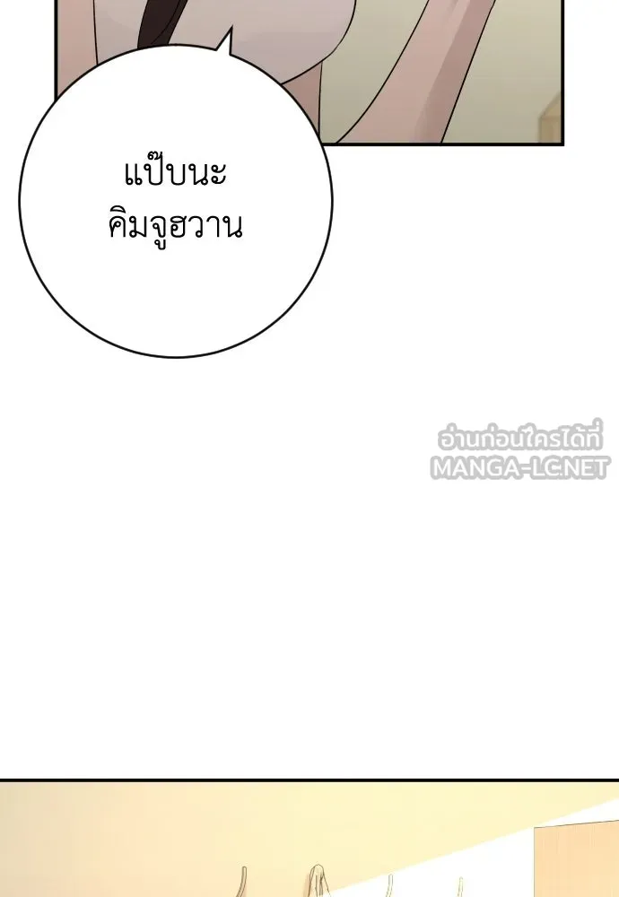 รักไร้ราคา ตอนที่ 63 รูปที่ 96