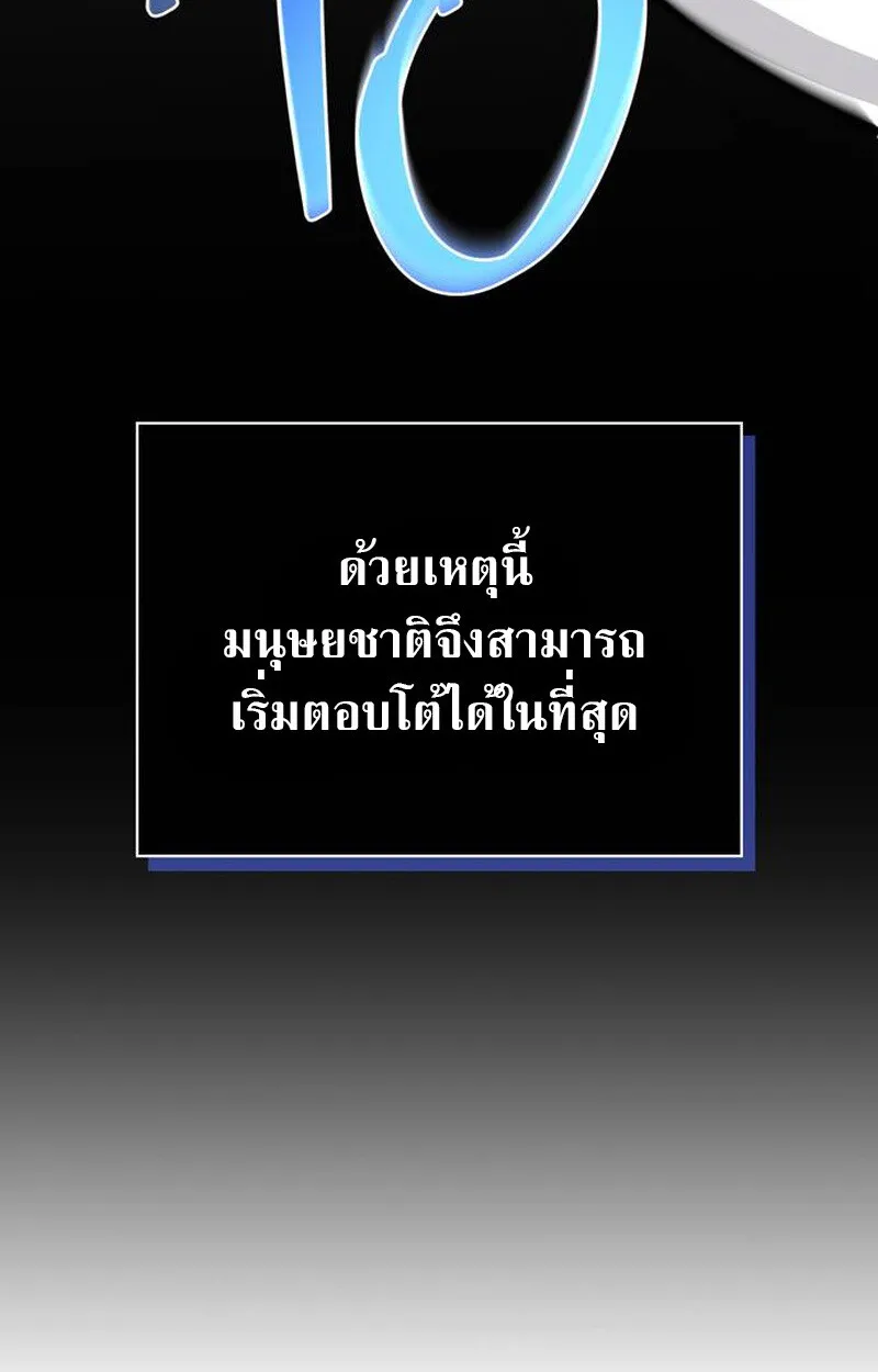 S-Class Hunter Heals with Monsters ฮ_นเตอร_ ระด_บแกร_งก_บฟาร_มมอนสเตอร_ส_ดป_วน ตอนที่ ตอนที่ 1 รูปที่ 16