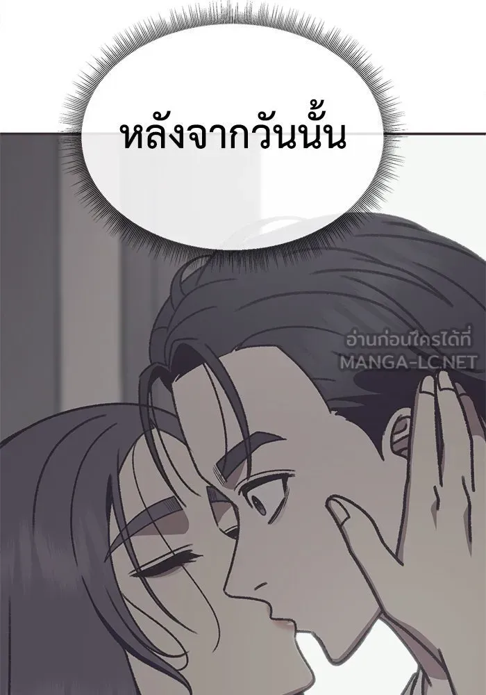 ช่วยเปลี่ยนฉันที ตอนที่ 300. ซีซัน 3 โซอินกุก 8 รูปที่ 165