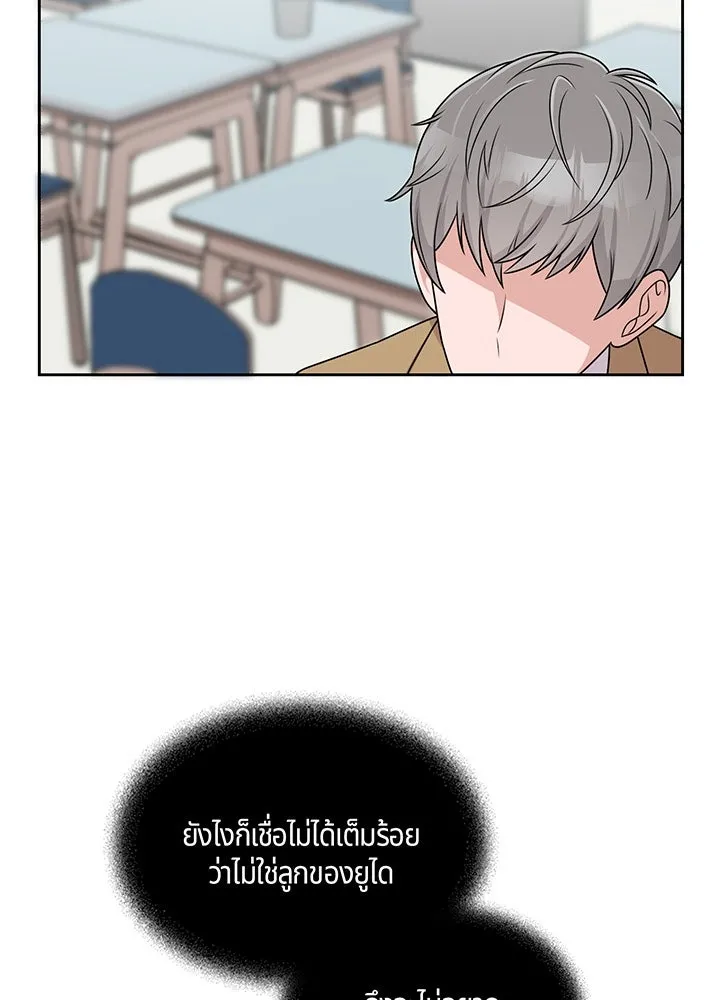 เพลิงแค้นผลาญใจ ตอนที่ 6 รูปที่ 90