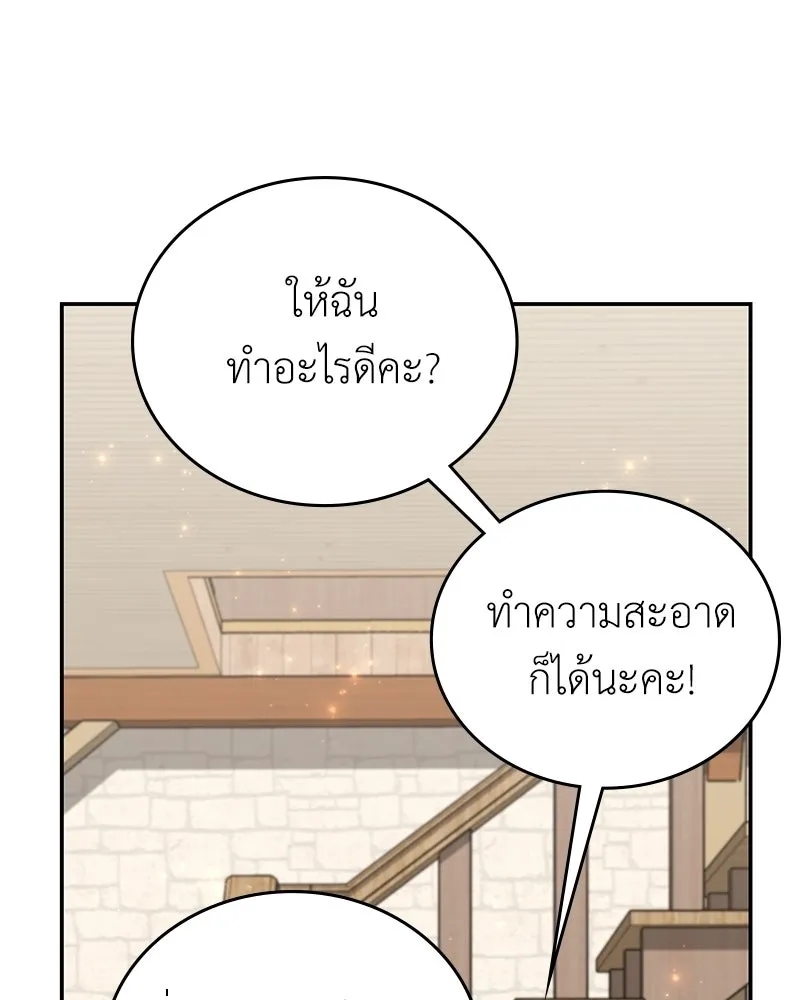 ลูกคนนี้ขอเปลี่ยนตอนจบ ตอนที่ 22 รูปที่ 109