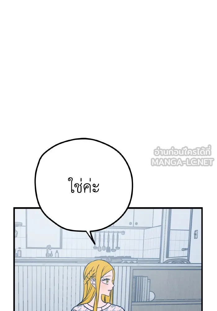 รักนี้ไม่มีรีไซเคิล ตอนที่ 36 รูปที่ 75