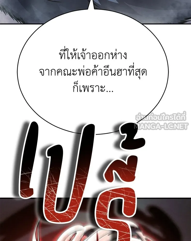 กำปั้นราชันคืนชีพ ตอนที่ 41 รูปที่ 3