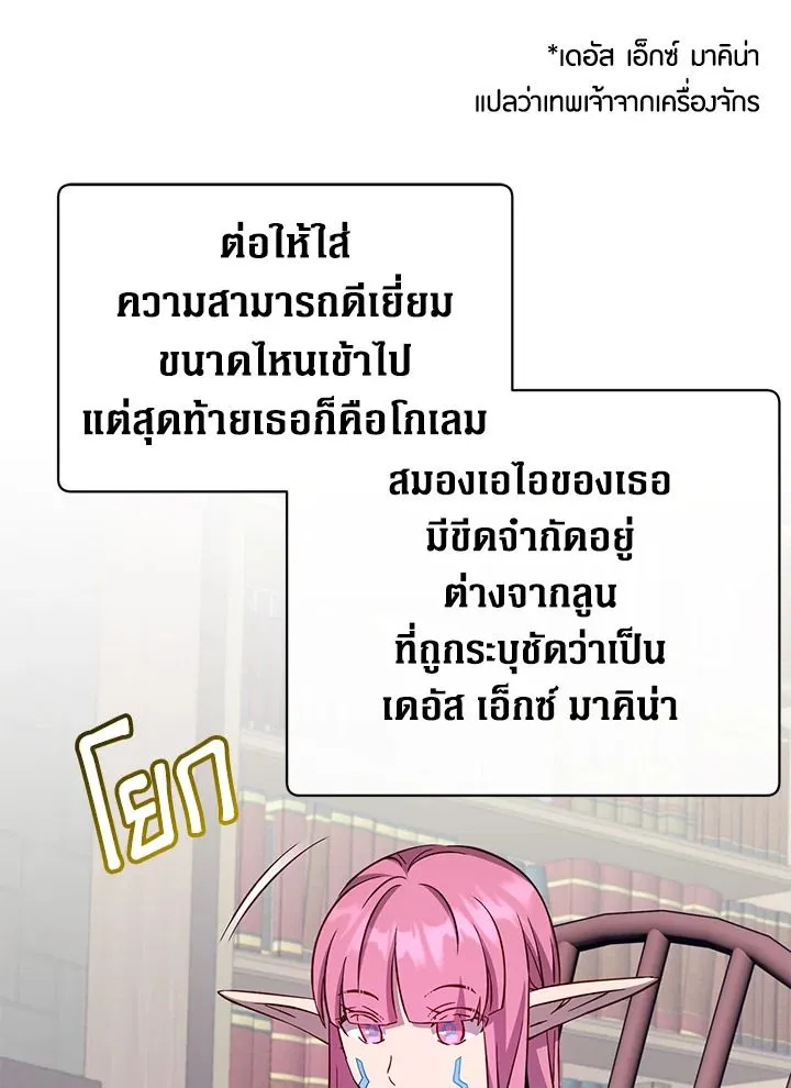 The Max Level Hero Has Returned การกล_บมาของว_รบ_ร_ษเวลต_น ตอนที่ ตอนที่ 178 รูปที่ 83