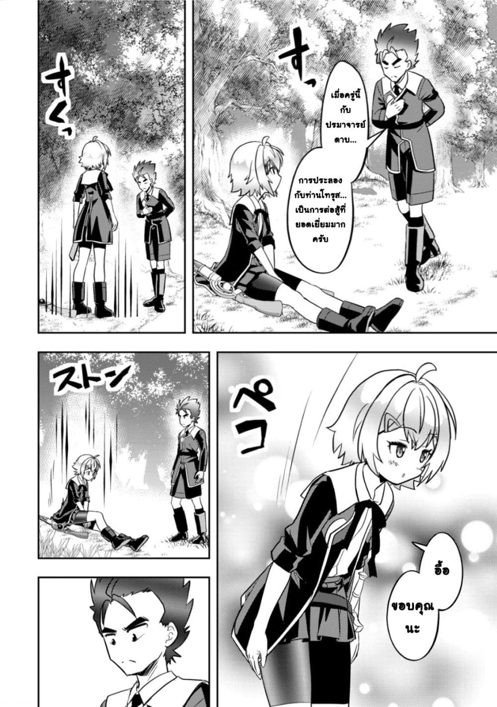 Manga-lc-com อ่านมังงะ อ่านการ์ตูน ออนไลน์ ฟรี Ikusei Jouzu na Boukensha, Youjo wo Hiroi, Second Life wo Ik ตอนที่ 1 2 3 4 5 6 7 8 9 10 11 12 13 14 ฟรี ไม่มีโฆษณา Manga-lc - อ่าน มังงะ อ่าน การ์ตูน ออนไลน์ อ่านมังงะ ฟรี