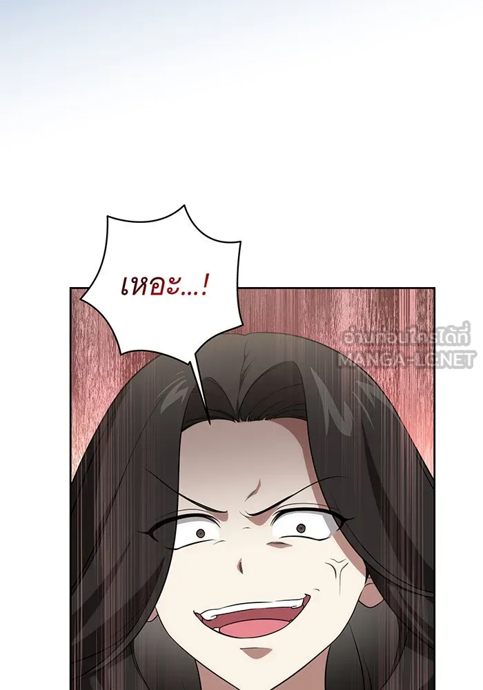 ทุกอย่างที่เสียไป ฉันขอทวงคืน ตอนที่ 14 รูปที่ 39