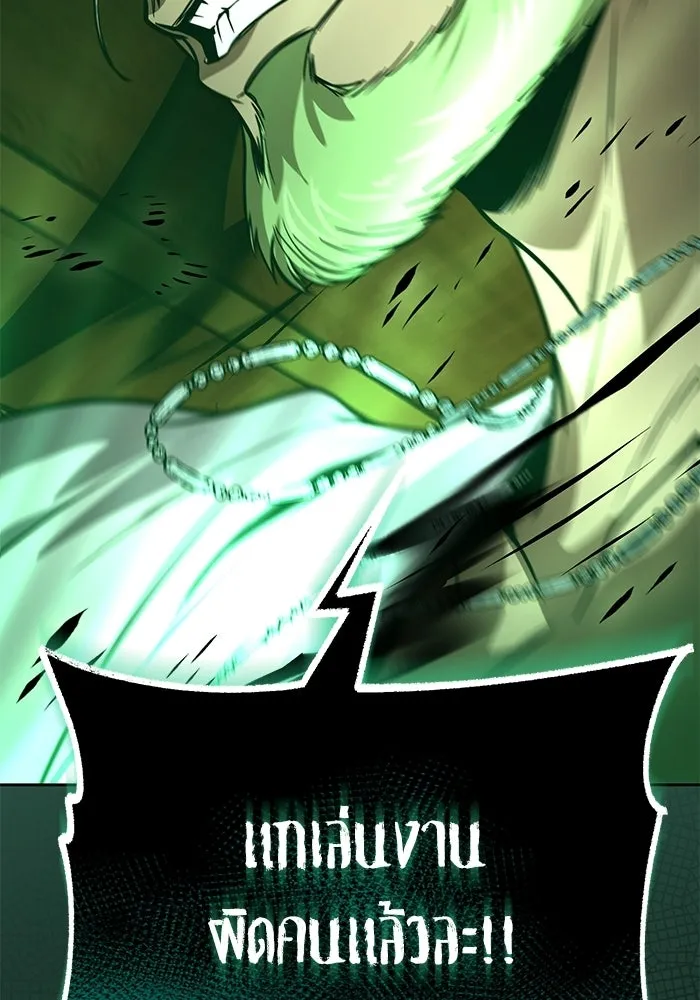 ชีวิตพลิกผันของลอร์ดผู้เกียจคร้าน ตอนที่ 124 เป็นมนุษย์ ไม่ใช่ปีศาจ รูปที่ 44