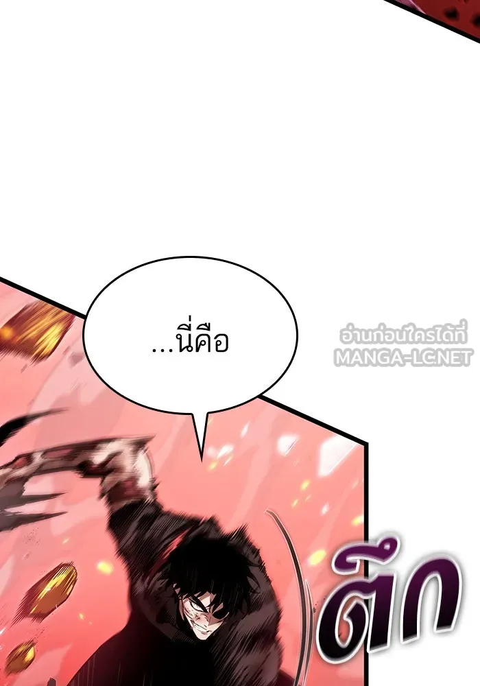หลังวันสิ้นโลก ตอนที่ 70 รูปที่ 48