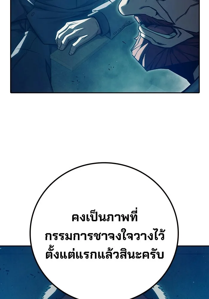 เยาวชนคนคุก ตอนที่ 3 รูปที่ 143