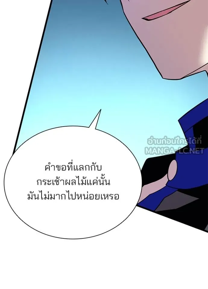 Villain to kill ตอนที่ 184 รูปที่ 69
