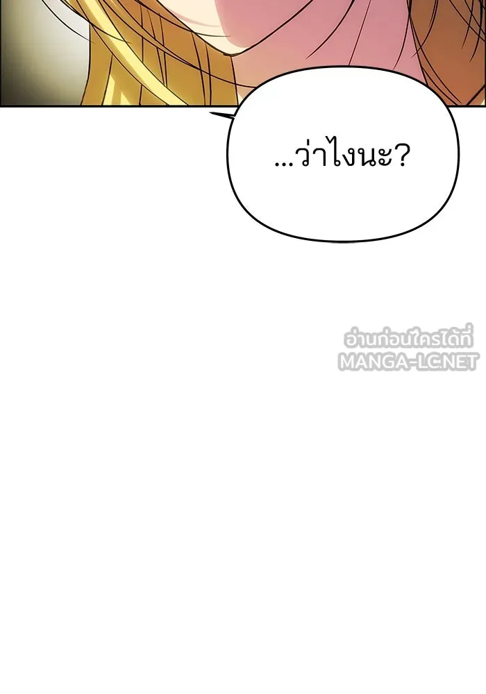 เกมรักจับสามี ตอนที่ 58 รูปที่ 120