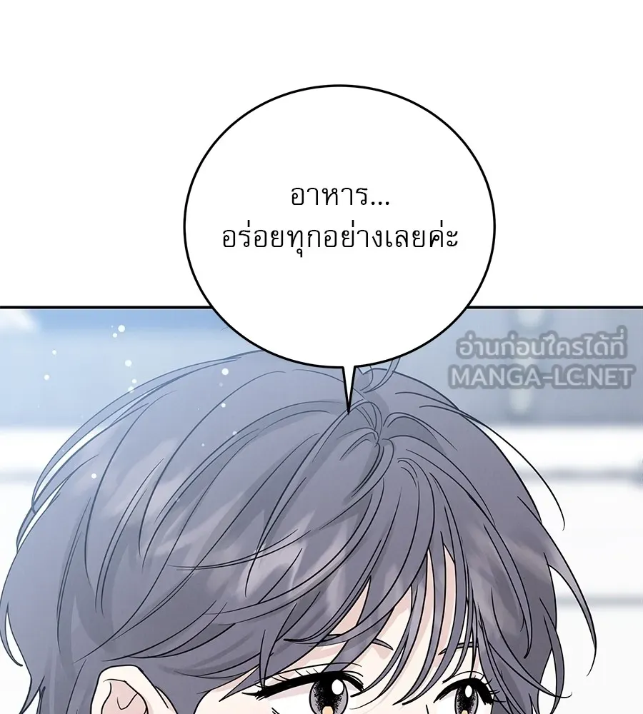 รักหลอกหยอกแฟนเก่า ตอนที่ 29 รูปที่ 111