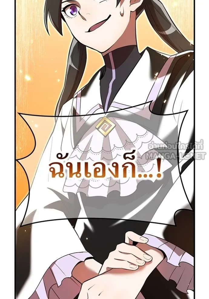 ฮันเตอร์สกิลโกง ตอนที่ 38 รูปที่ 143