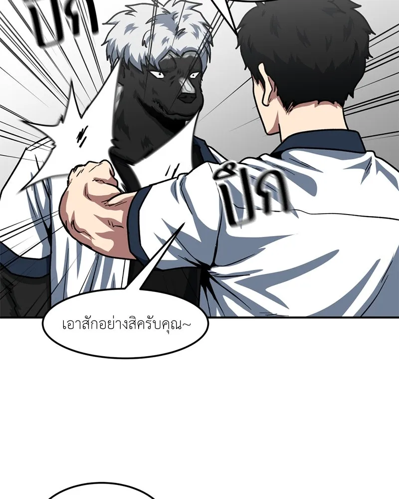 โรงเรียนสัตว์กินเนื้อ ตอนที่ 47 รูปที่ 23