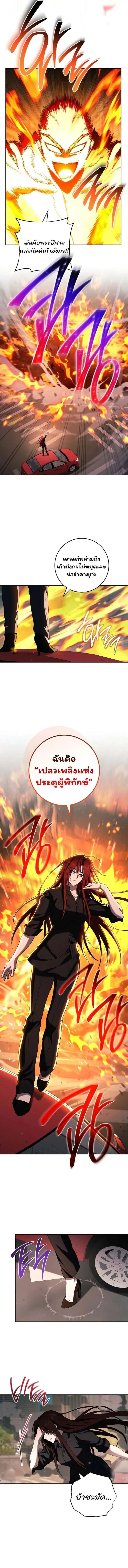 The Top Ranker_s Aspiring Writer Life Manual ท_อปแรงค_ฮ_นเตอร_อยากจะเป_นน_กเข_ยน ตอนที่ ตอนที่ 36 รูปที่ 13