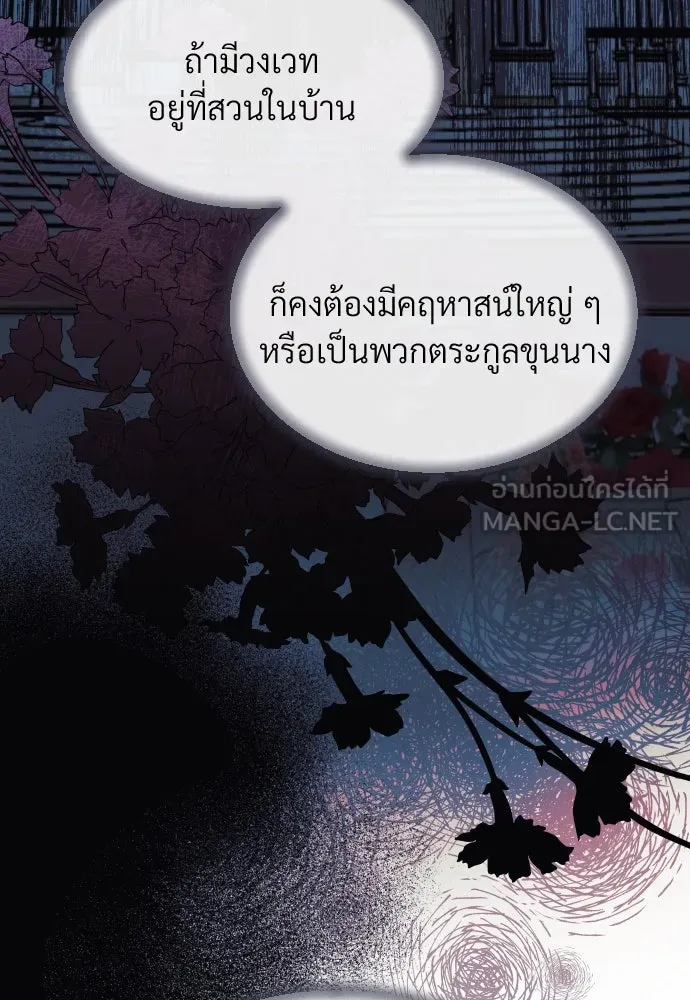 จักรพรรดิคลั่งรักที่เด็กกว่าฉันพันปี ตอนที่ 2 รูปที่ 156