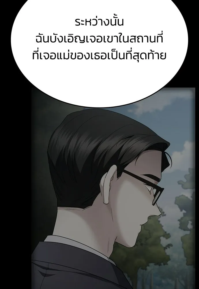 รักแล้วห้ามเลิก ตอนที่ 66 รูปที่ 151